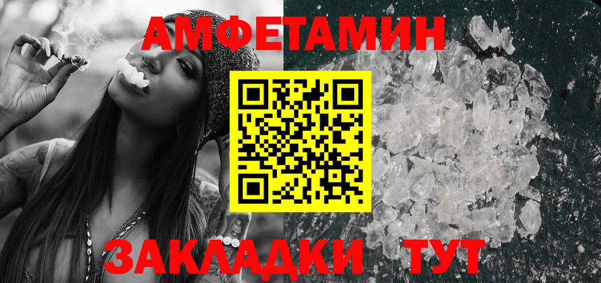 АМФЕТАМИН  АМФ 98%  Вход с VPN  Орёл  Амфетамин 