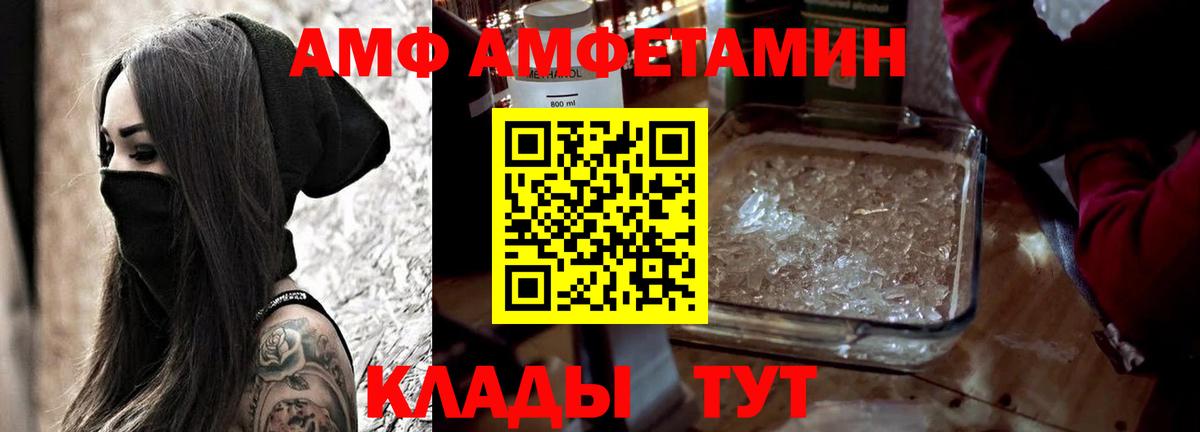 Амфетамин 97% Орёл