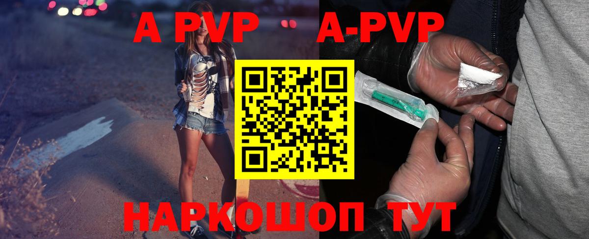 Орёл  Alpha-PVP СК  Вход с VPN  А ПВП Crystall 