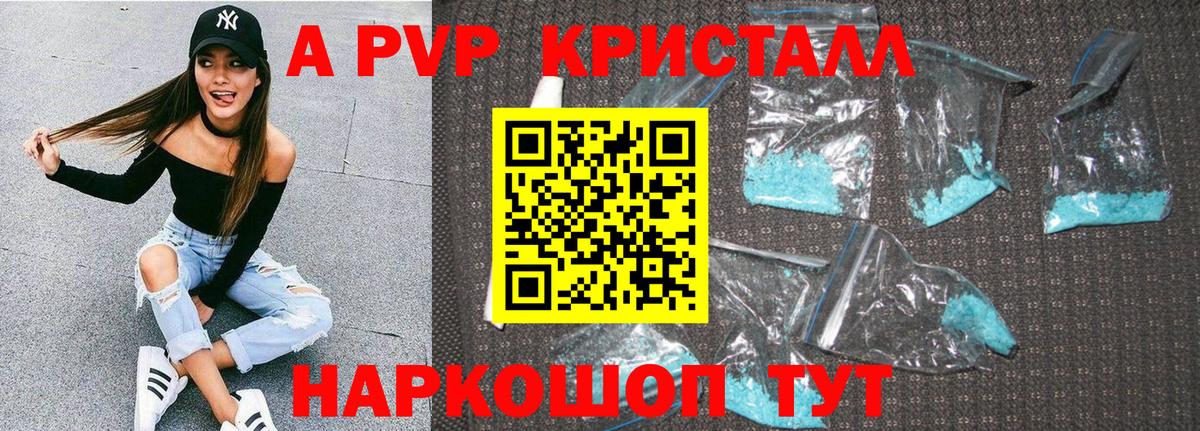Alpha PVP СК КРИС Орёл