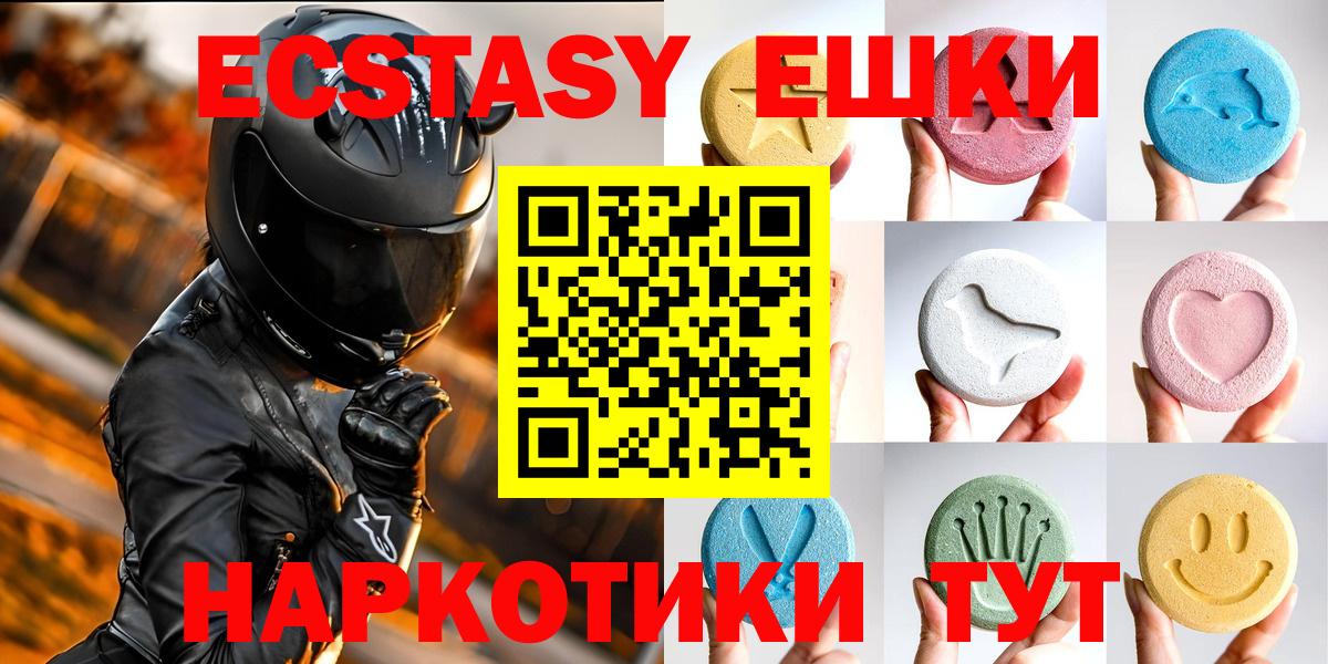 Ecstasy 300 mg Орёл