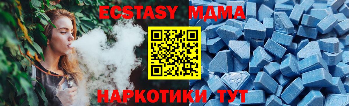 Ecstasy DUBAI  Вход с VPN  Экстази  Орёл 