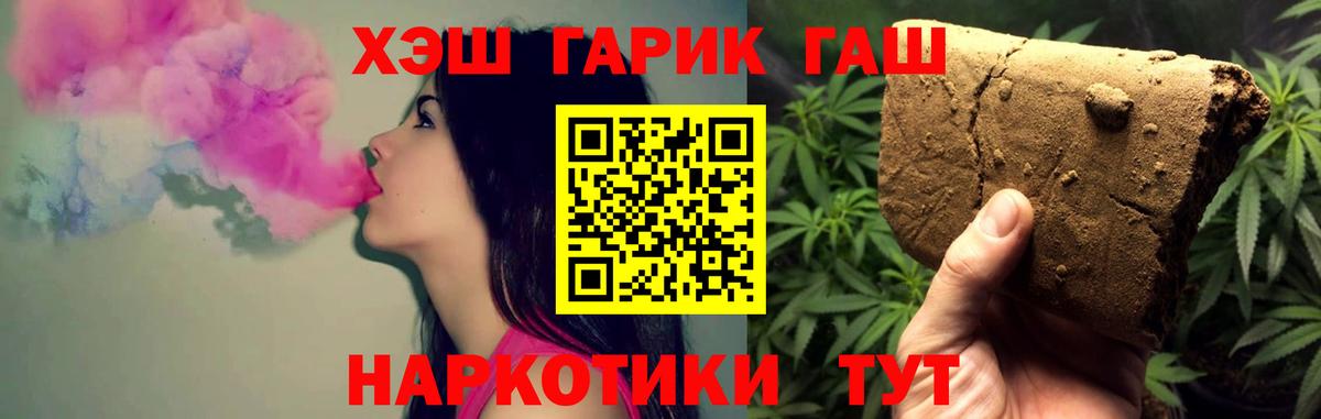 ГАШИШ гашик  Вход с VPN  ГАШ индика сатива  Орёл 