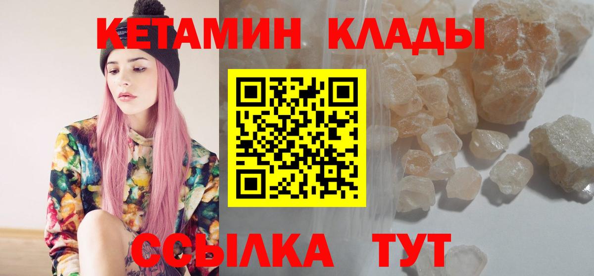 Орёл  mega рабочий сайт  КЕТАМИН ketamine  Вход с VPN  Кетамин VHQ 
