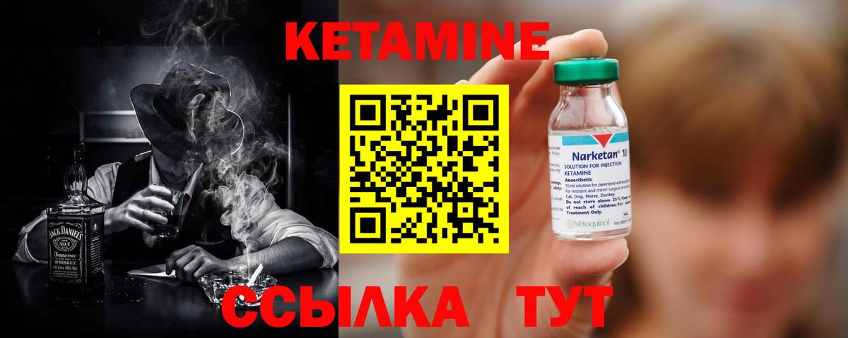 КЕТАМИН VHQ Орёл