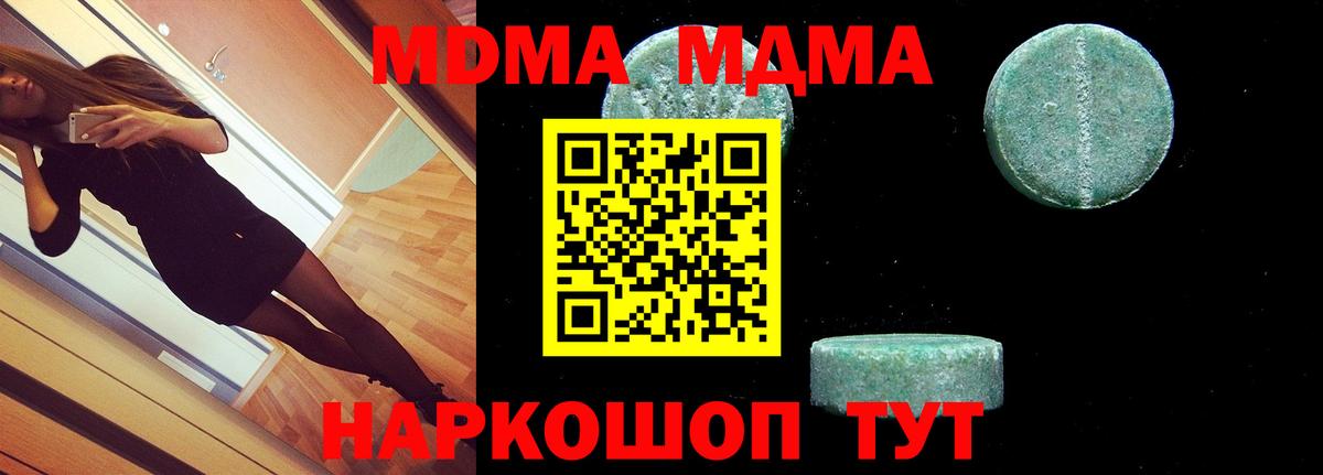 МДМА  Вход с VPN  MDMA Molly  Орёл  МДМА Molly 