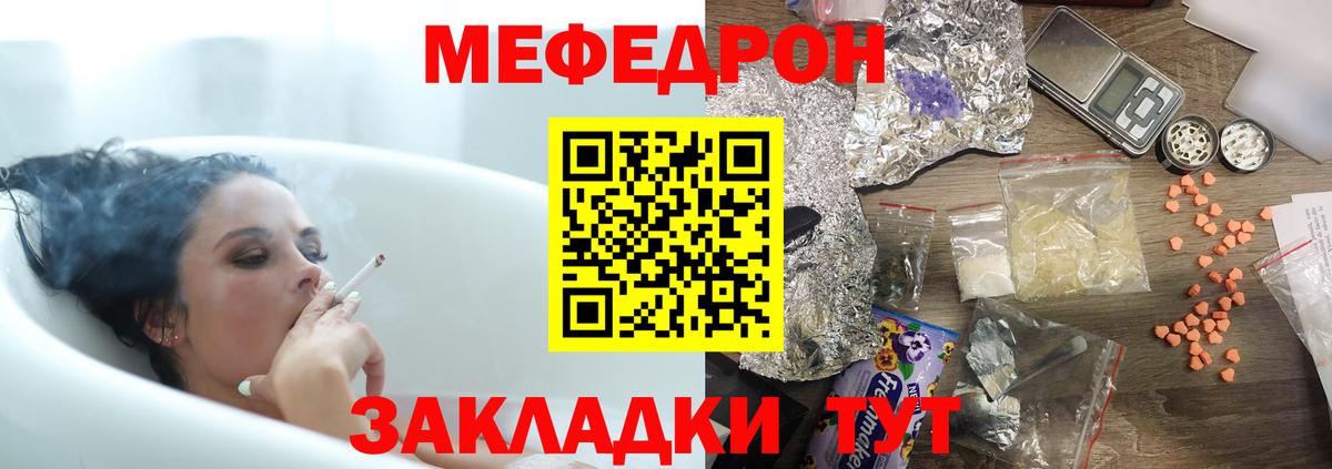 Мефедрон  Вход с VPN  Орёл  МЯУ-МЯУ мука  Меф 4 MMC 
