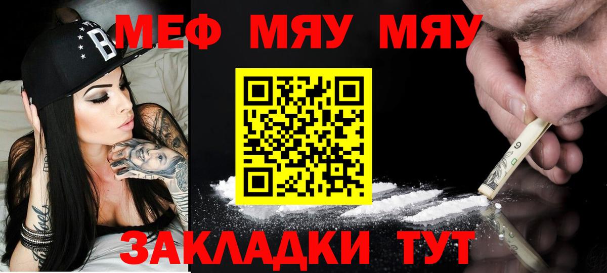 Орёл  ГАШ  Конопля  Вход с VPN  Меф МЯУ МЯУ кристаллы  ГАШ 
