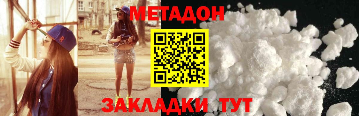 OMG ССЫЛКА  Вход с VPN  Орёл  Метадон белоснежный  Метадон methadone 