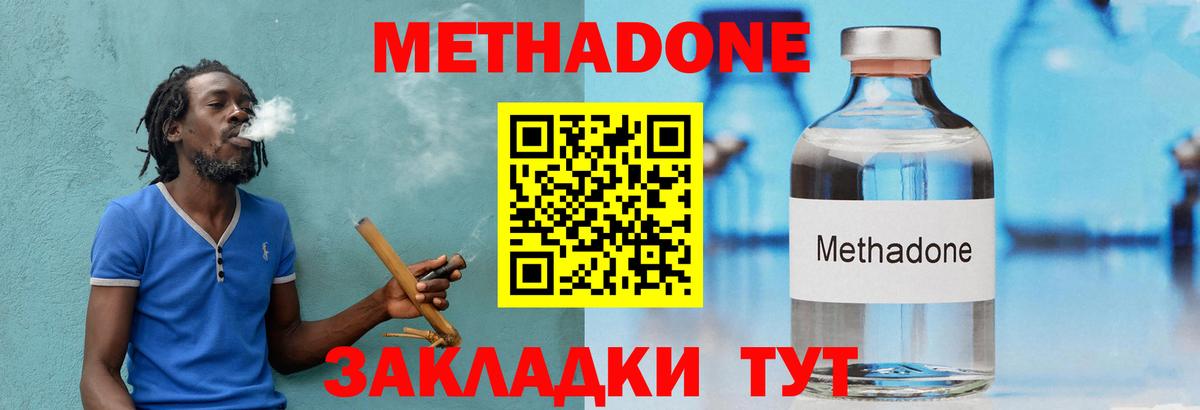 МЕТАДОН кристалл Орёл