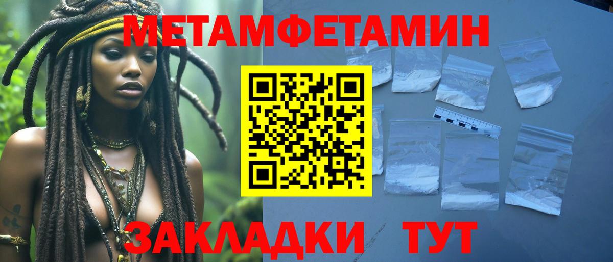 МЕТАМФЕТАМИН  Метамфетамин Декстрометамфетамин 99.9%  Вход с VPN  Орёл 