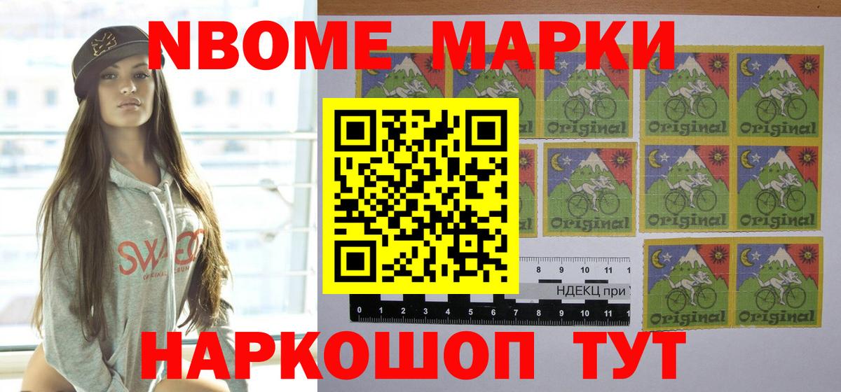 Наркотические марки 1500мкг Орёл