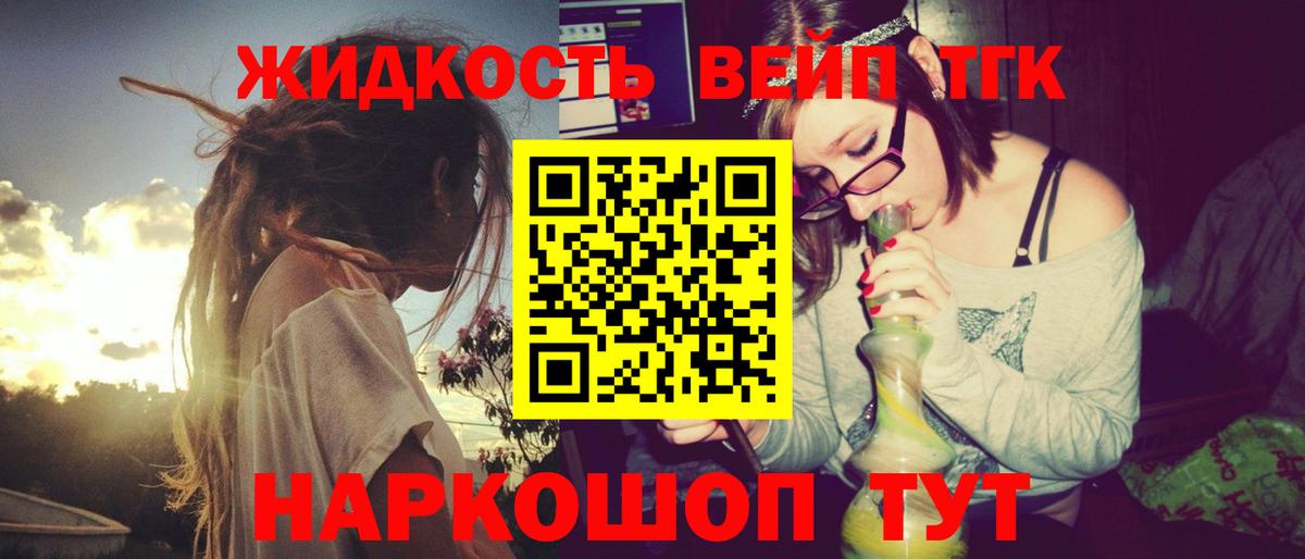 ТГК гашишное масло Орёл