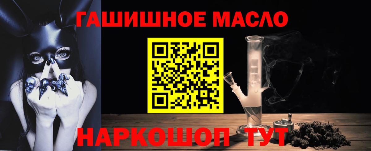 ТГК вейп с тгк  ТГК Wax  Вход с VPN  где купить наркоту  Орёл 